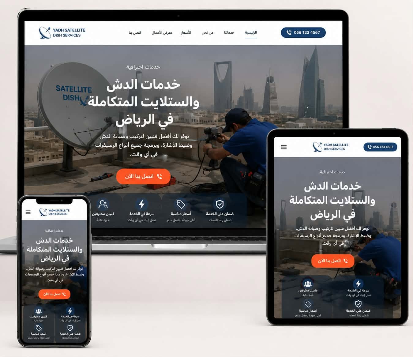 Dish Technician Riyadh graphic design and branding project