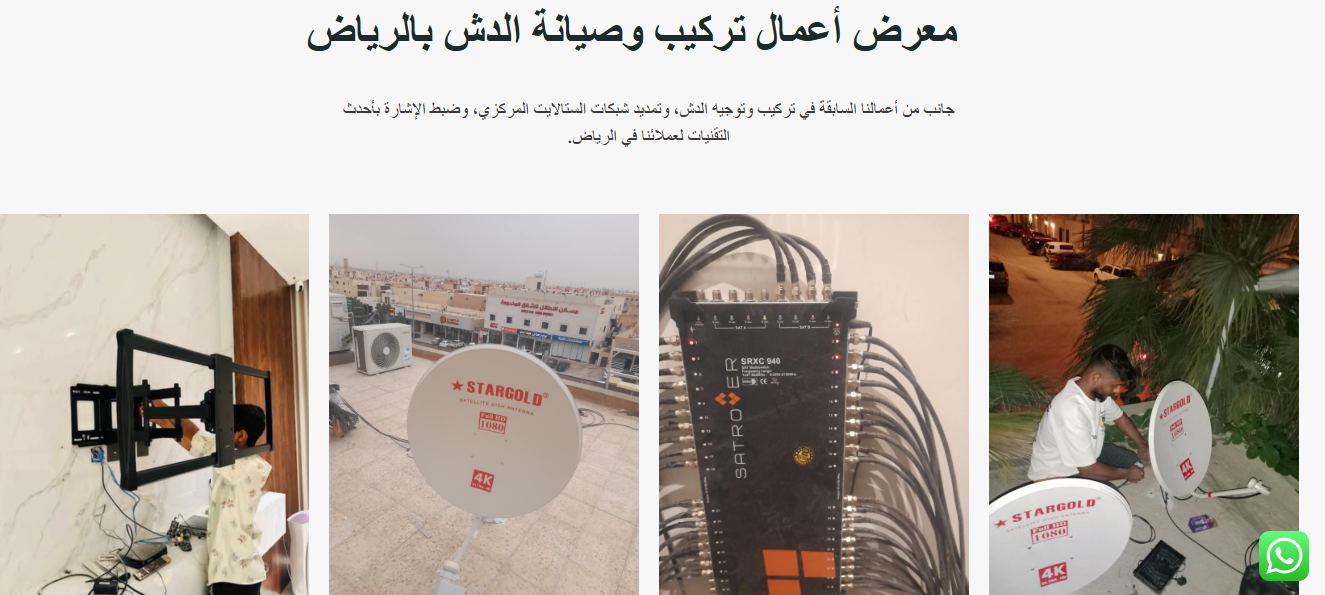Riyadh Satellite Dish installation work gallery section